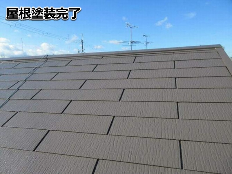 屋根塗装完了