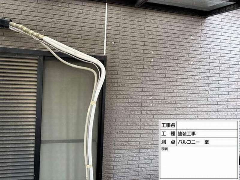外壁塗装前のバルコニー外壁