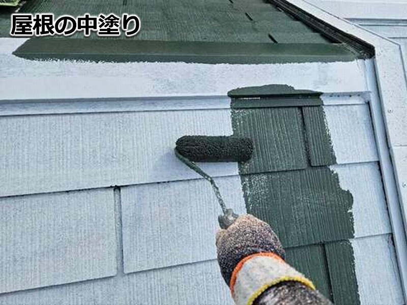 屋根の中塗り