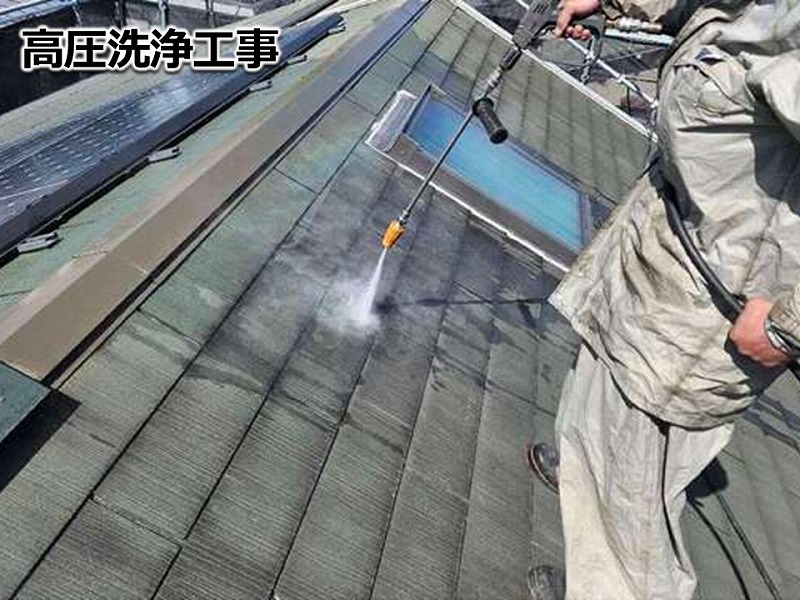 高圧洗浄工事