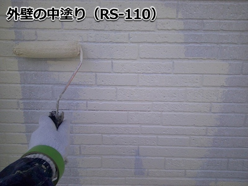 外壁の中塗り（RS-110）