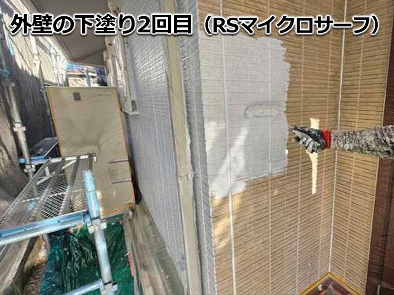 外壁の下塗り2回目（RSマイクロサーフ）