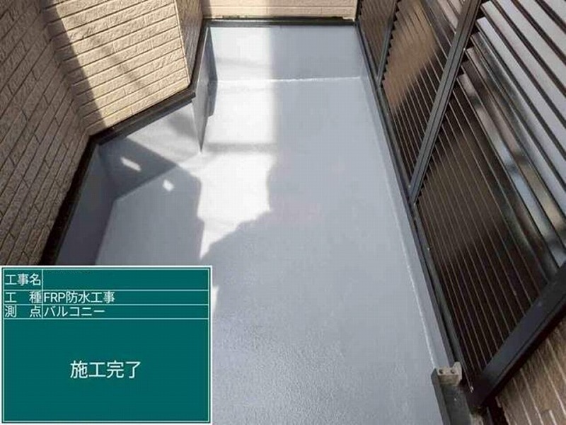 ベランダのFRP防水完了