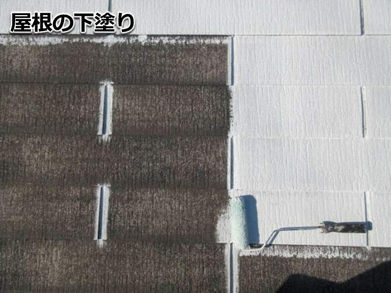 屋根の下塗り