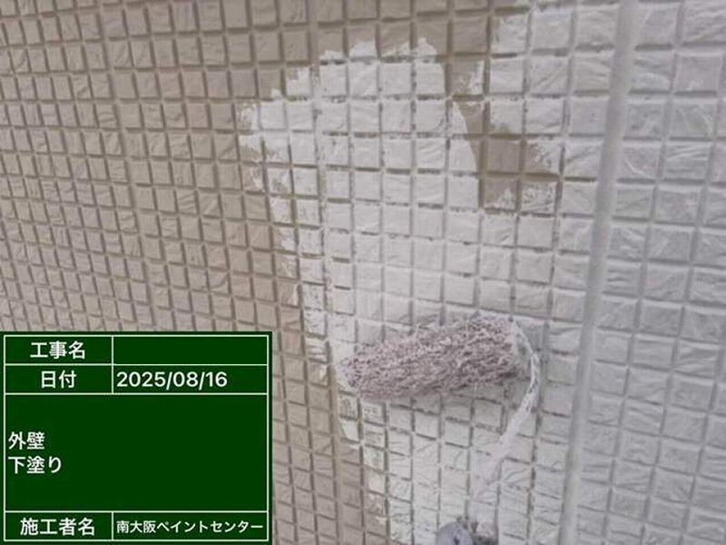 外壁の下塗り