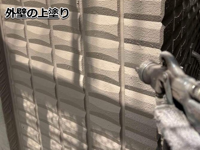 外壁の上塗り