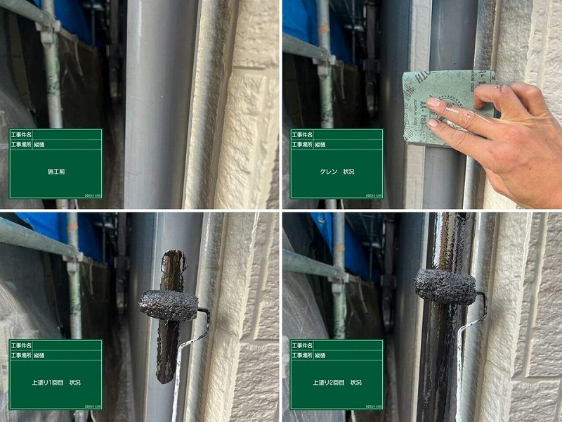 竪樋の塗装工程