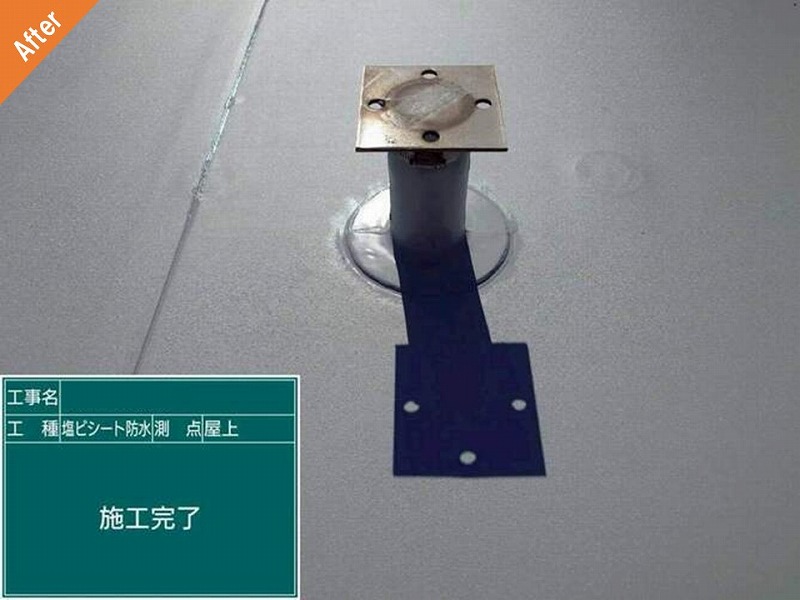 塩ビシート防水後の屋上
