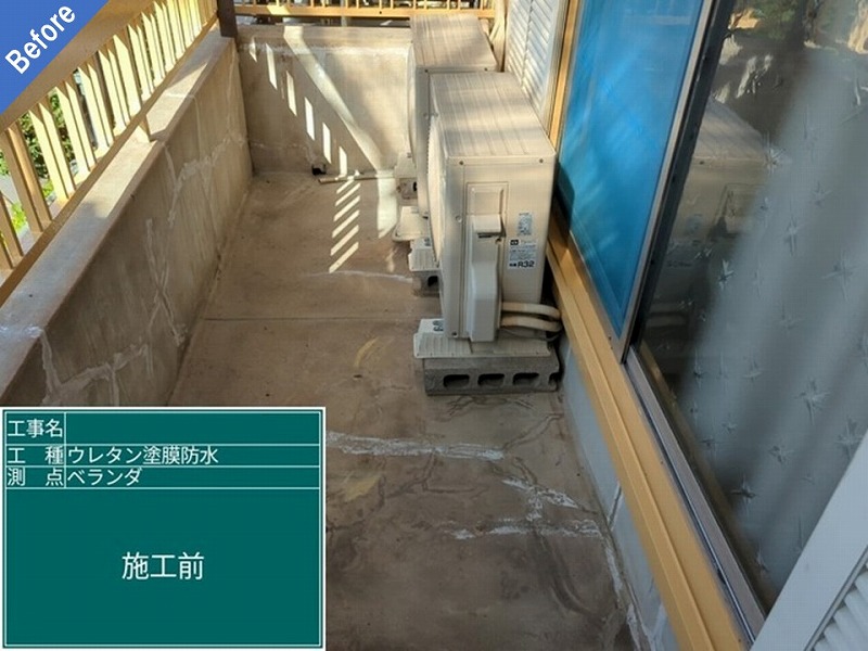 松原市のウレタン防水工事前のベランダ