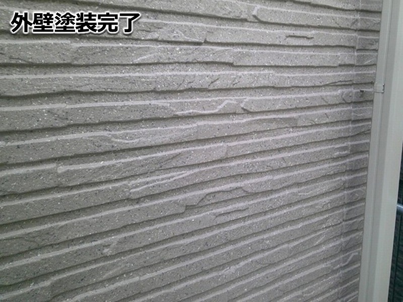 多彩模様塗料による外壁塗装の完了