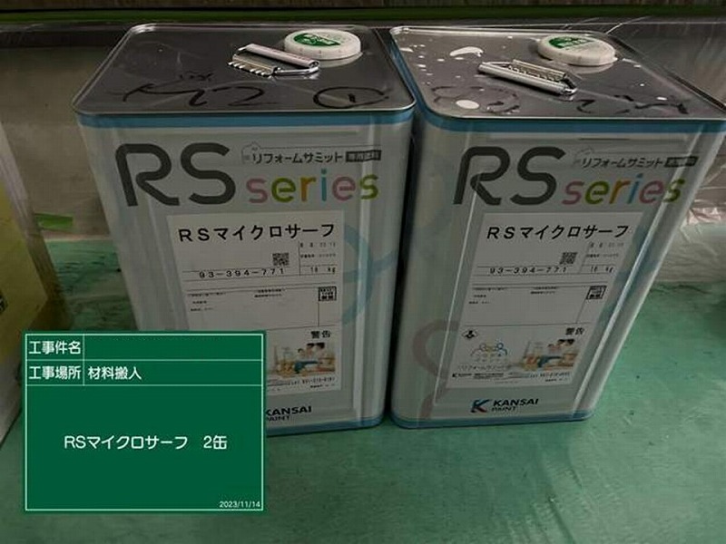 RSサーフ