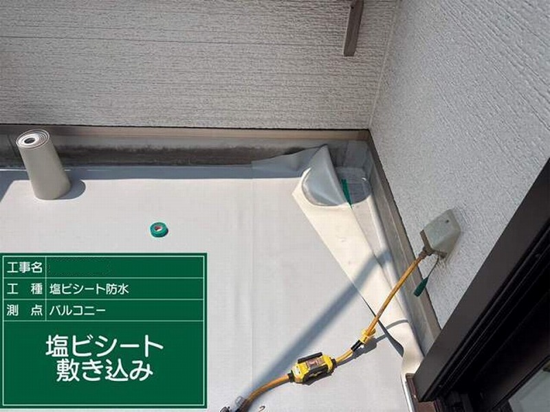 ベランダへ塩ビシートの敷き込み