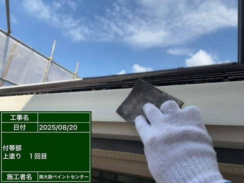 軒樋のケレン作業