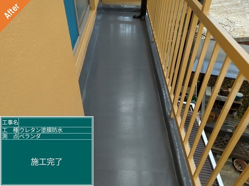 ウレタン防水通気緩衝工法後のベランダ
