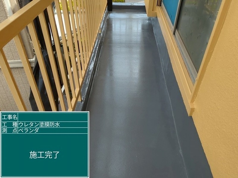 ウレタン防水（通気緩衝工法）の施工完了