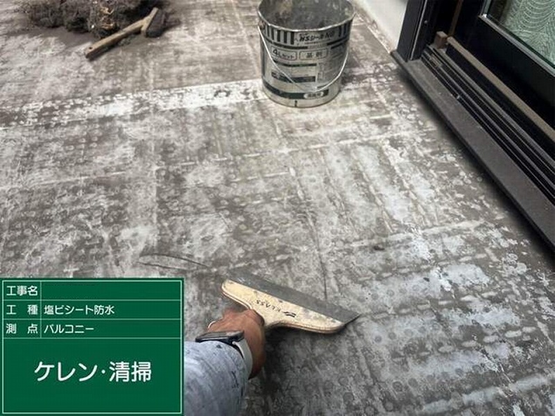 ケレン・清掃