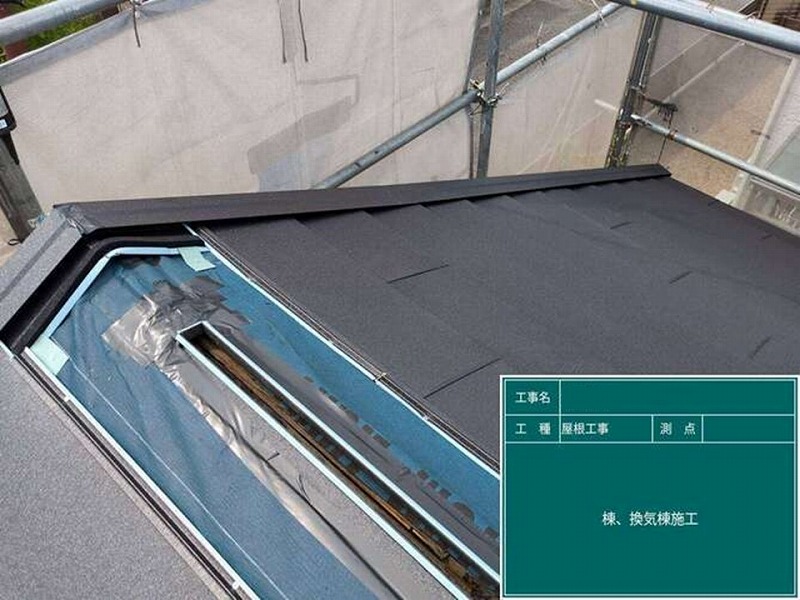 換気棟、棟板金の取り付け準備