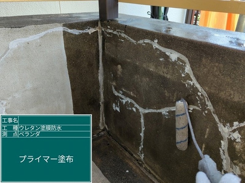 ベランダへプライマー塗布