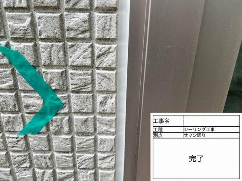 コーキング増し打ち完了後のサッシ廻り