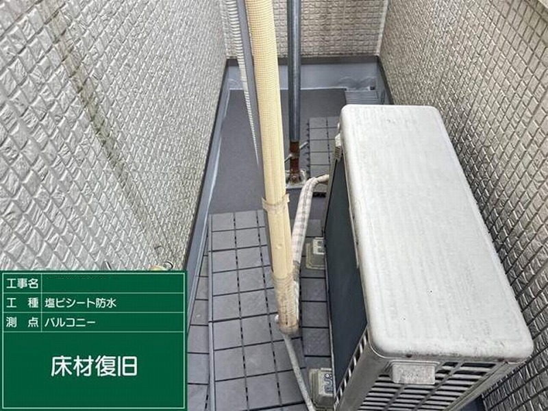 ベランダの床材復旧作業