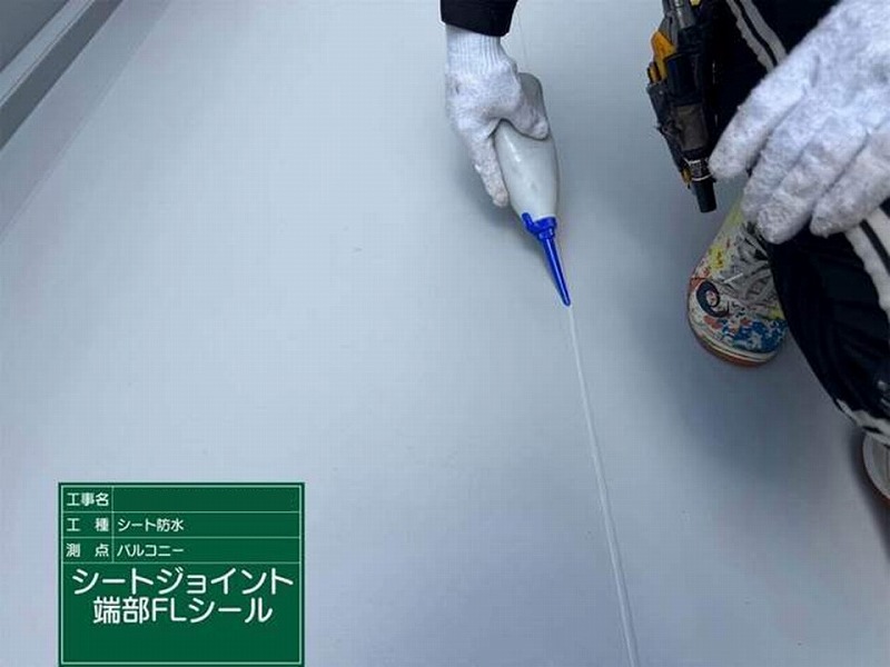 シートジョイント端末FLシール