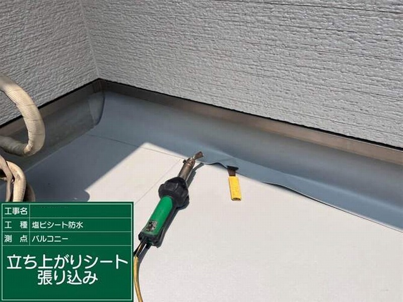 立ち上がり部分の塩ビシート貼り込み
