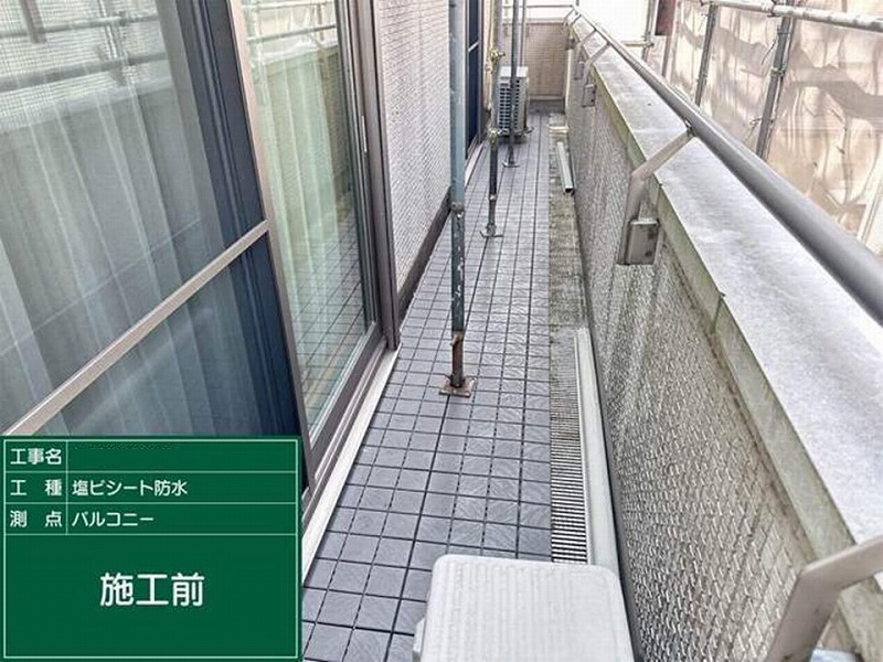 塩ビシート防水施工前のベランダ