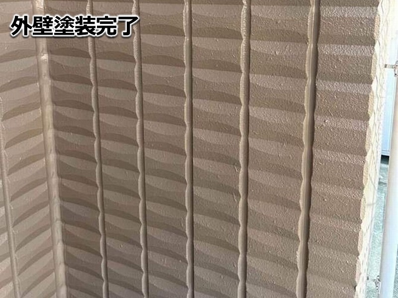外壁塗装完了