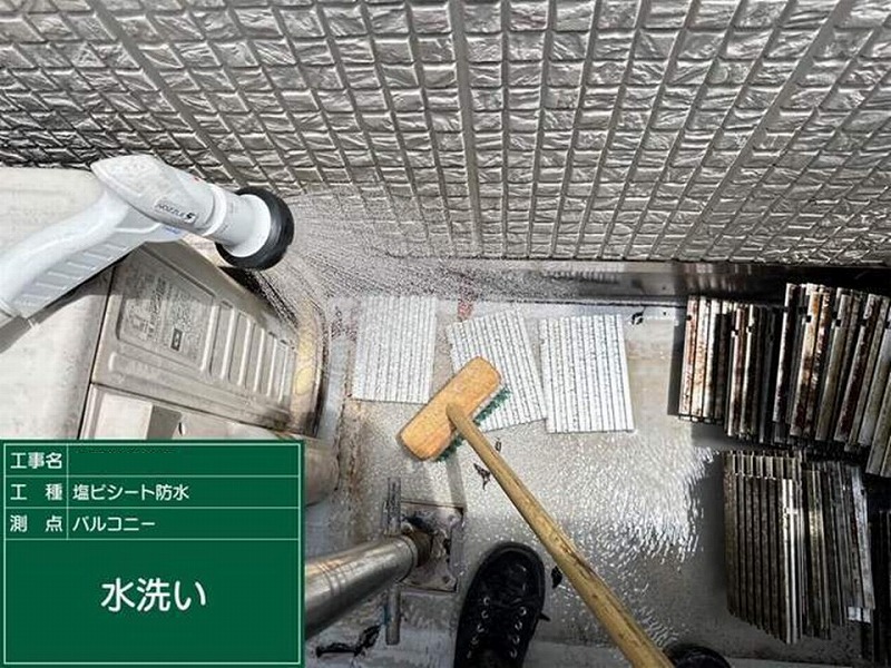 床材の水洗い