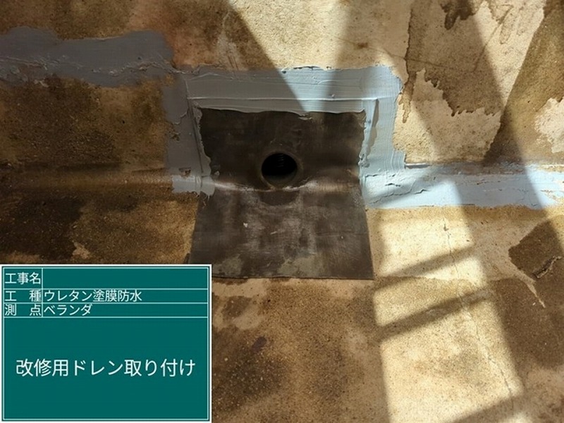 改修用ドレン取り付け
