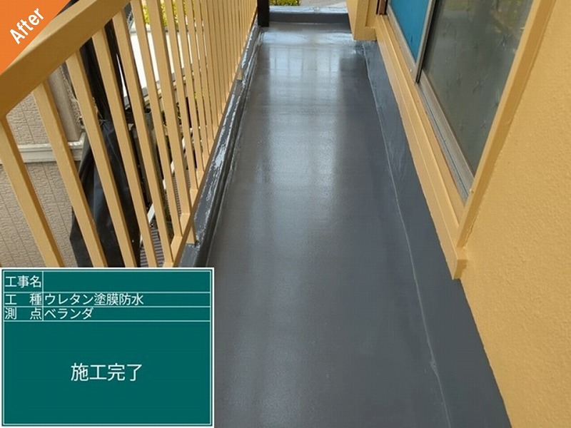 ウレタン防水通気緩衝工法後のベランダの防水層