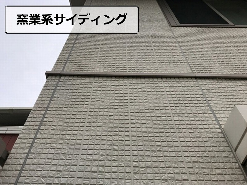 窯業系サイディング