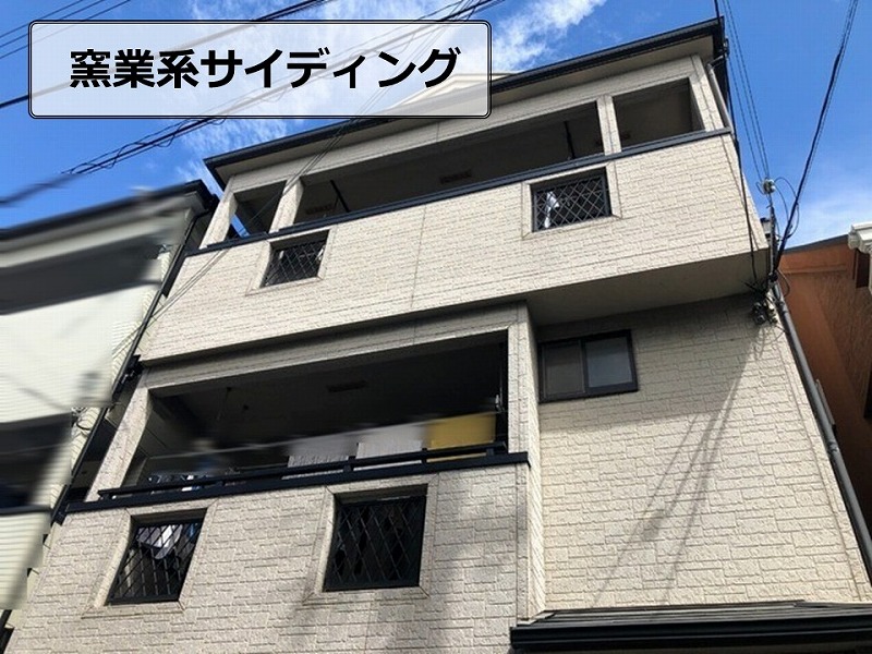窯業系サイディング