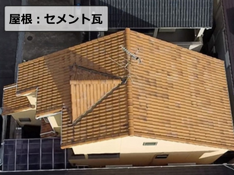 ドローンでセメント瓦の点検