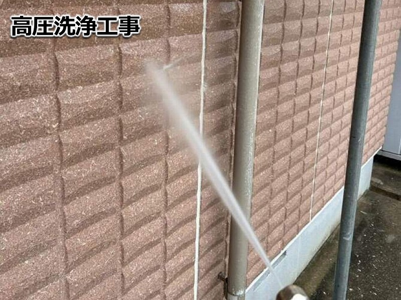 外壁の高圧洗浄工事