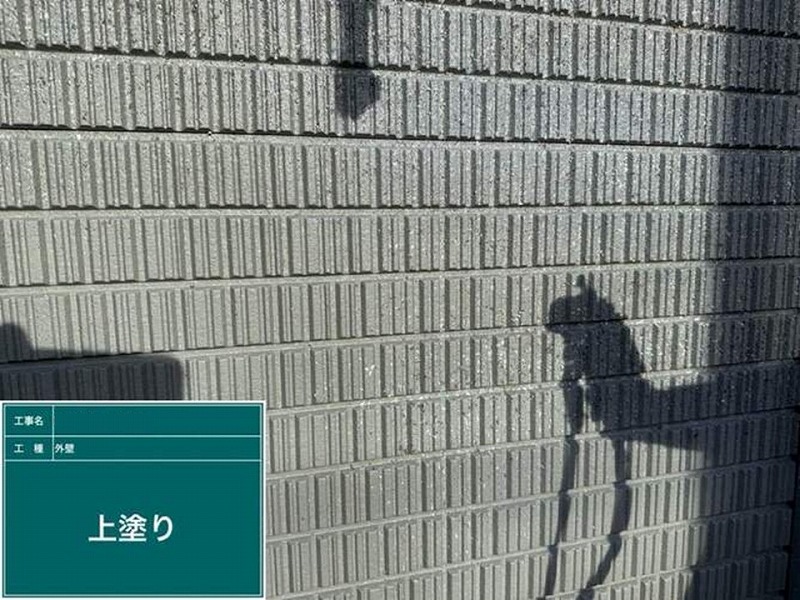 外壁の上塗り