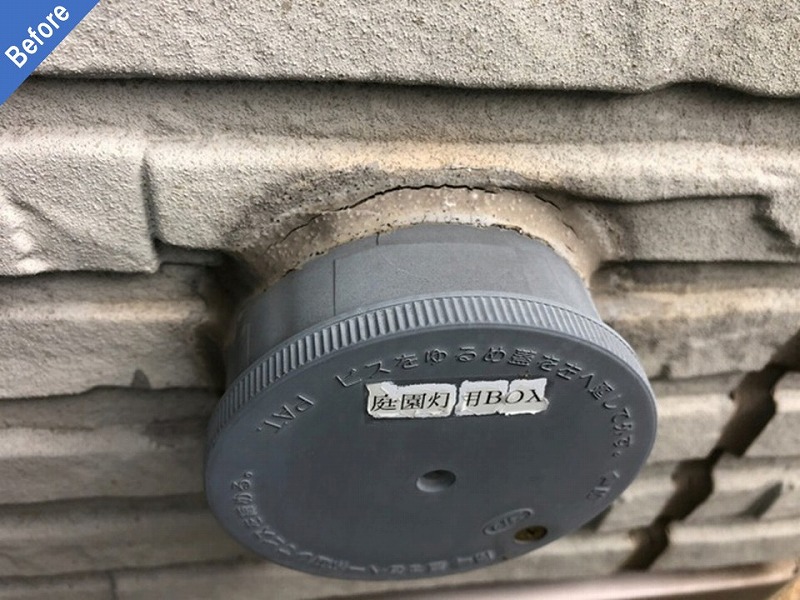 外壁塗装前の庭園灯BOX