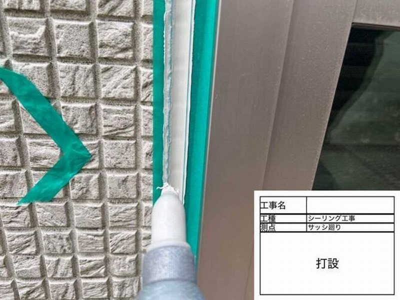 コーキング打設中のサッシ廻り