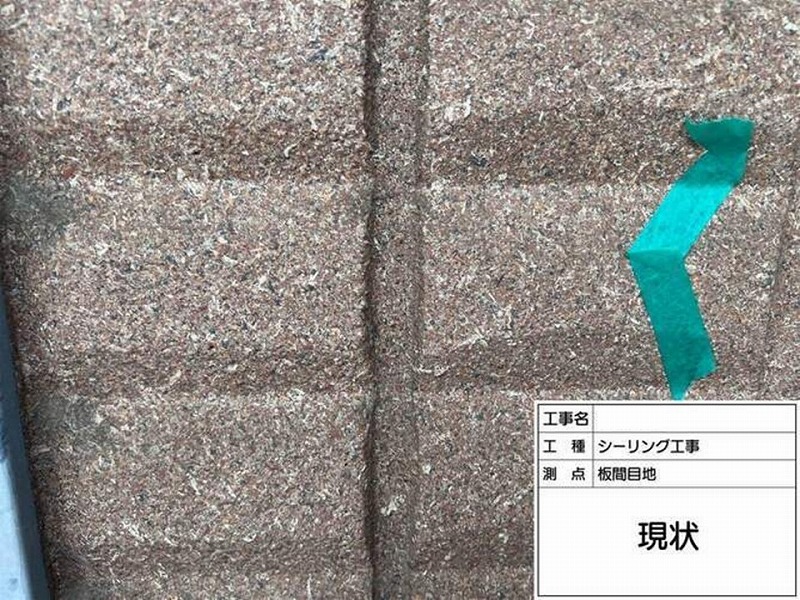 目地のコーキングの現状