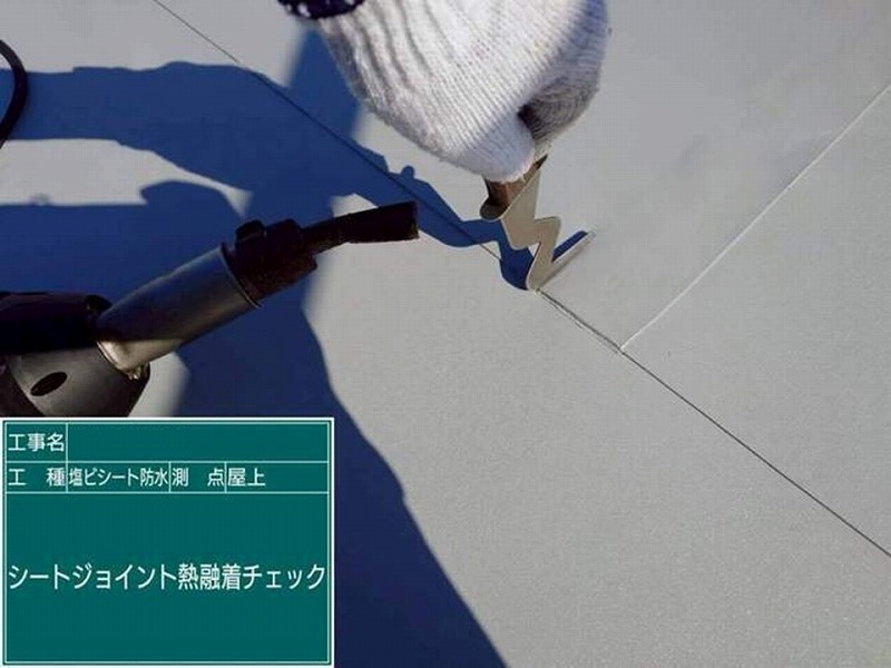 ジョイント部熱融着