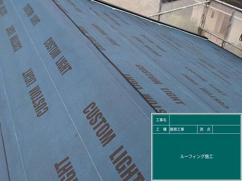 ルーフィング取り付け