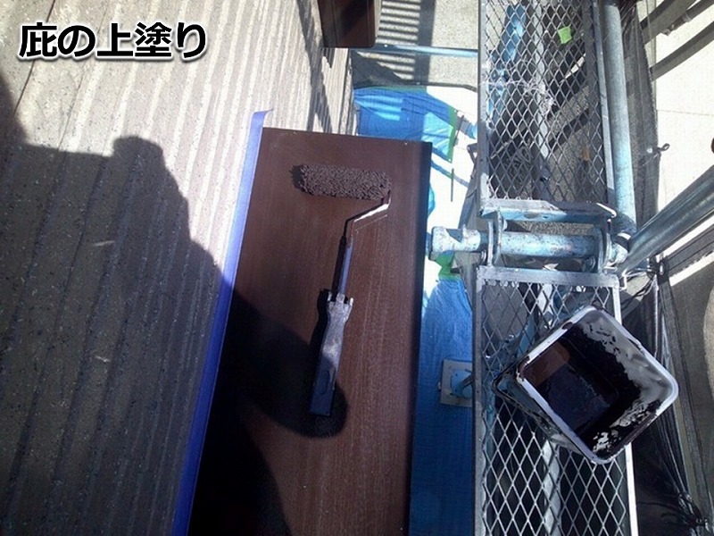 庇の上塗り