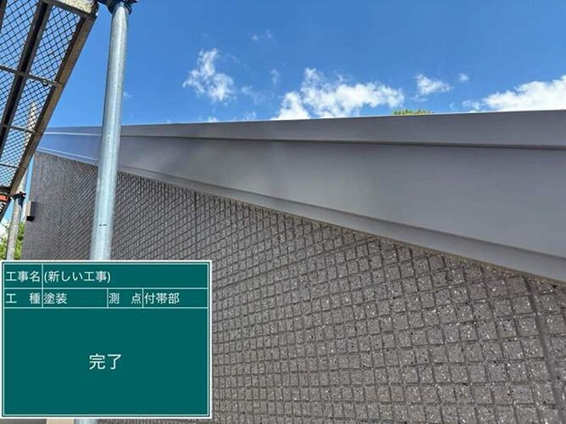 塗装後の破風板