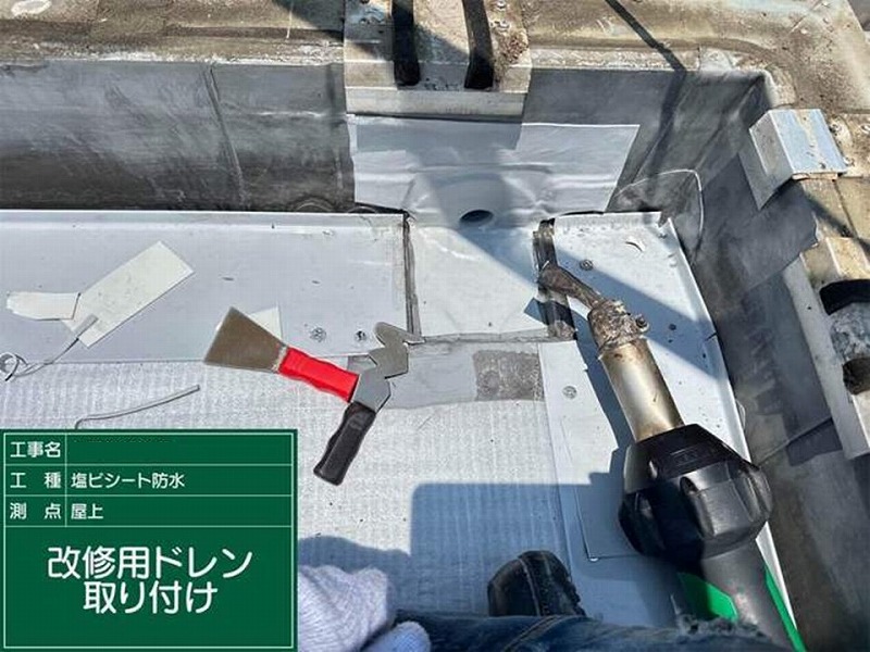 改修用ドレン取り付け