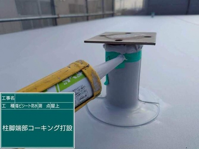 柱脚の端部にコーキング打設