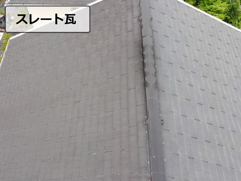 ドローンでスレート瓦の点検
