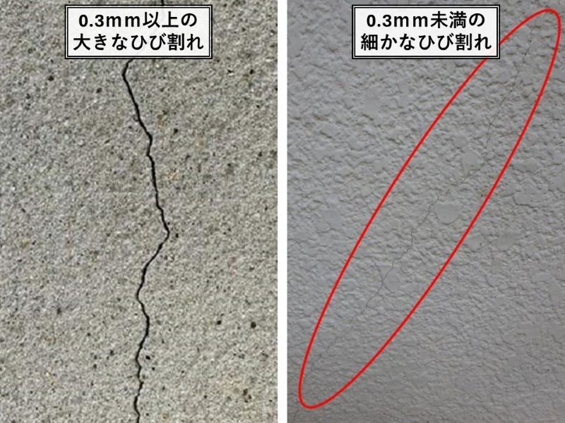クラックの有無を確認