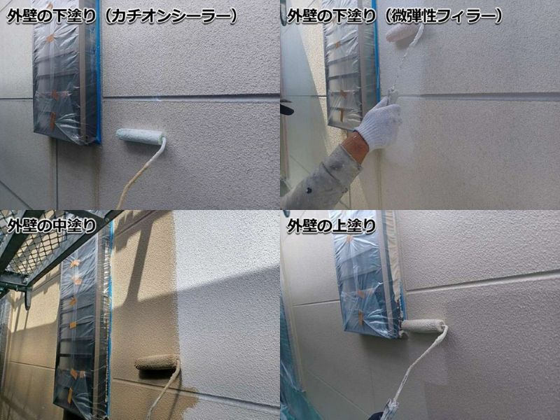 ALC外壁の下塗り2回の計4工程