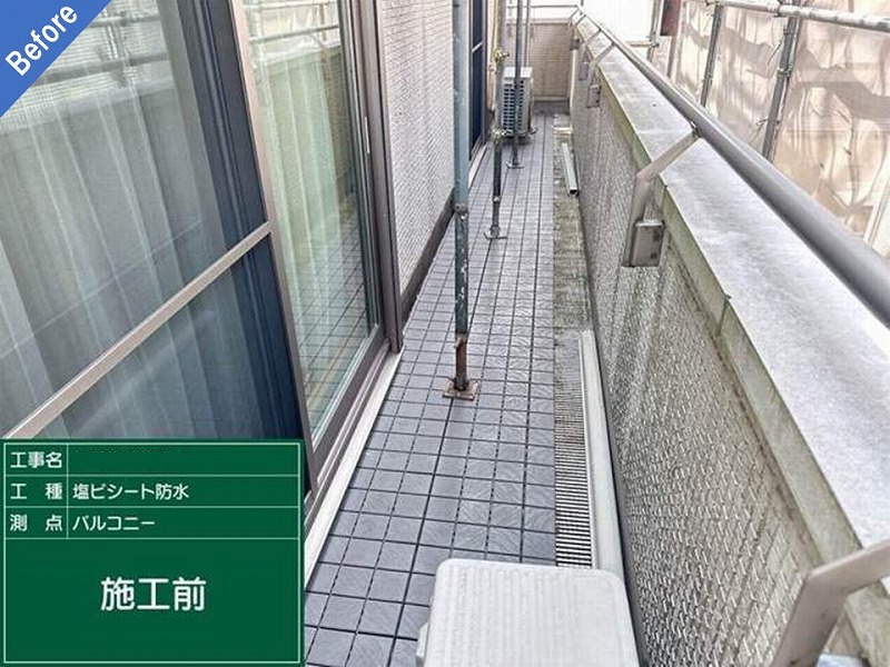 塩ビシート防水工事前の積水ハウスのベランダ