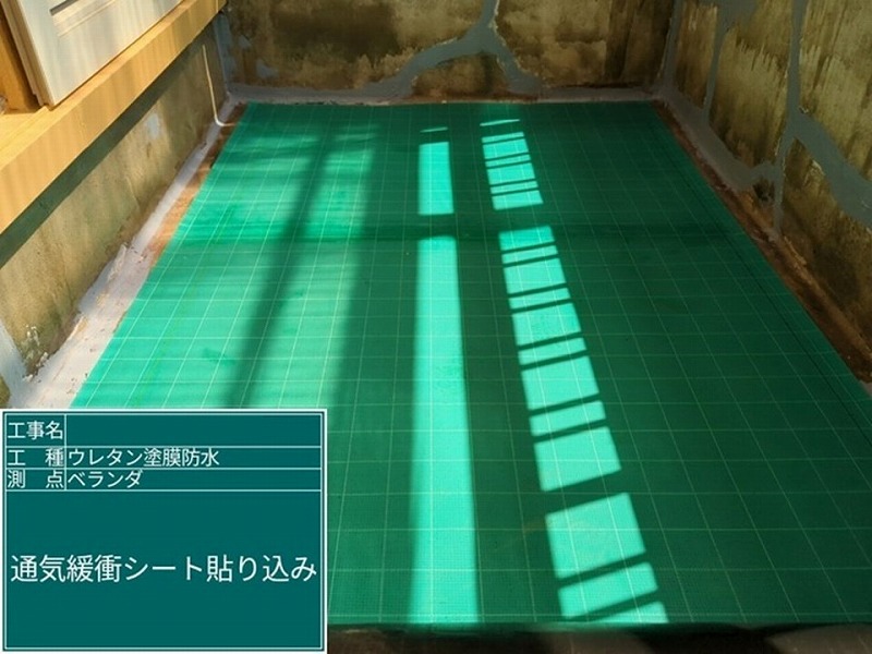 通気緩衝シート敷設